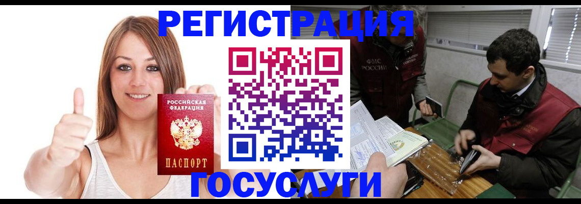 регистрация для дет. сада в Ангарске